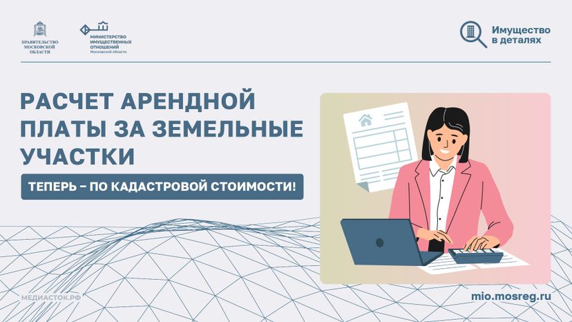 Расчет арендной платы горизонталь 01