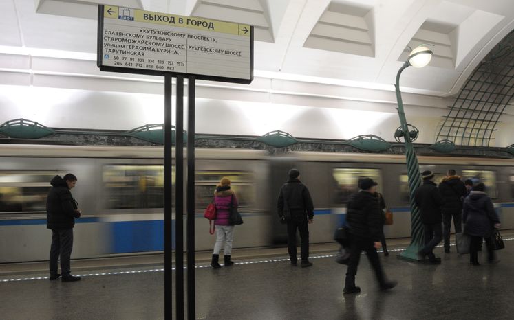 Московский метрополитен