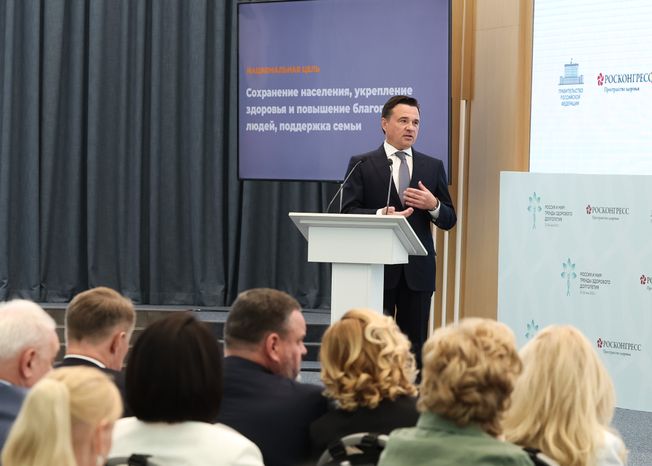 Андрей Воробьев на пленарной сессии форума "Россия и мир: тренды здорового долголетия"