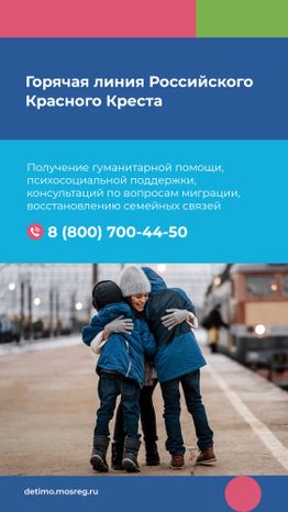 Куда обратиться за психологической помощью вертикаль 09