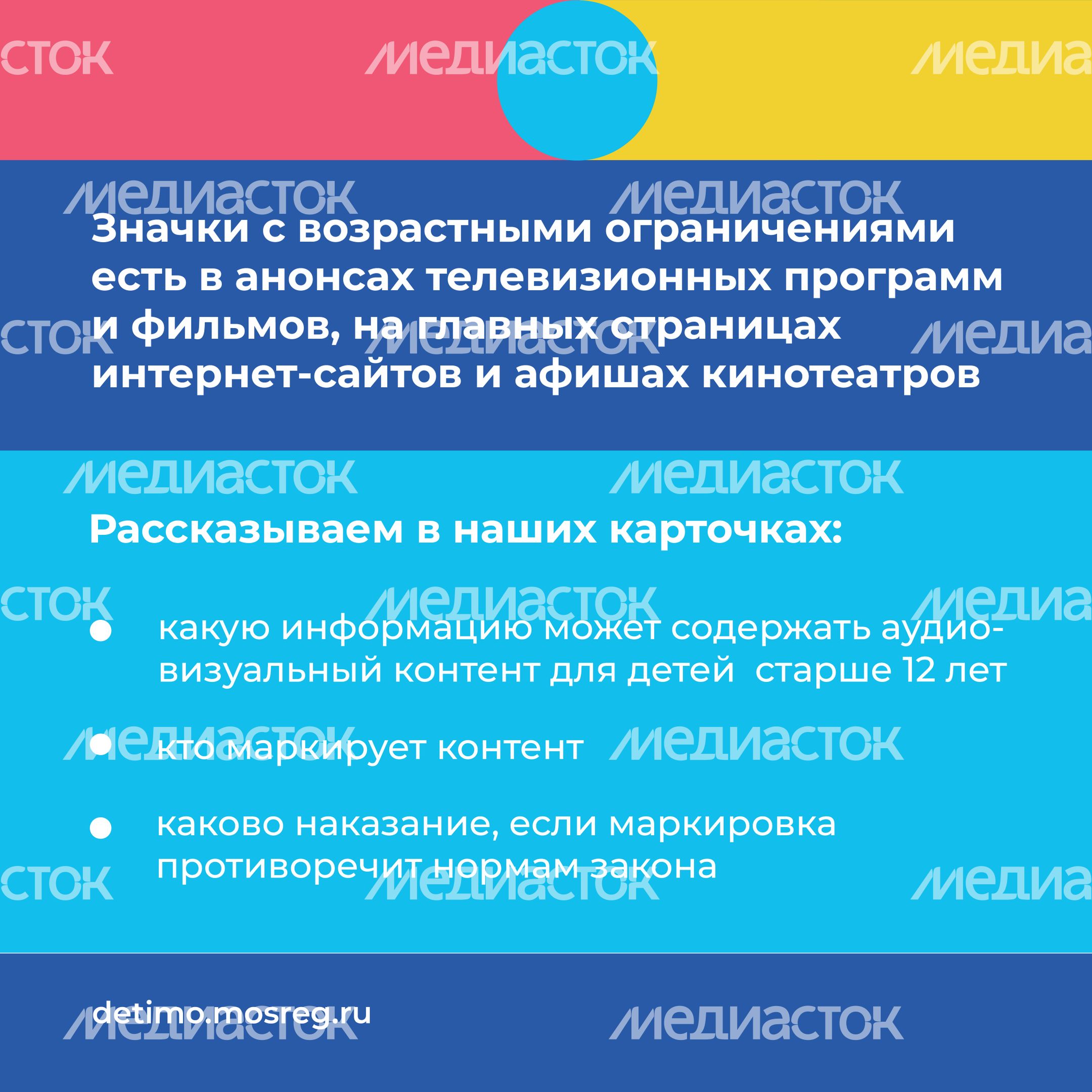 Аудиовизуальный контент с маркировкой 12+_квадрат_02