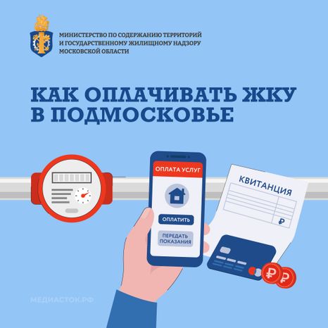 Как оплачивать ЖКУ квадрат 01