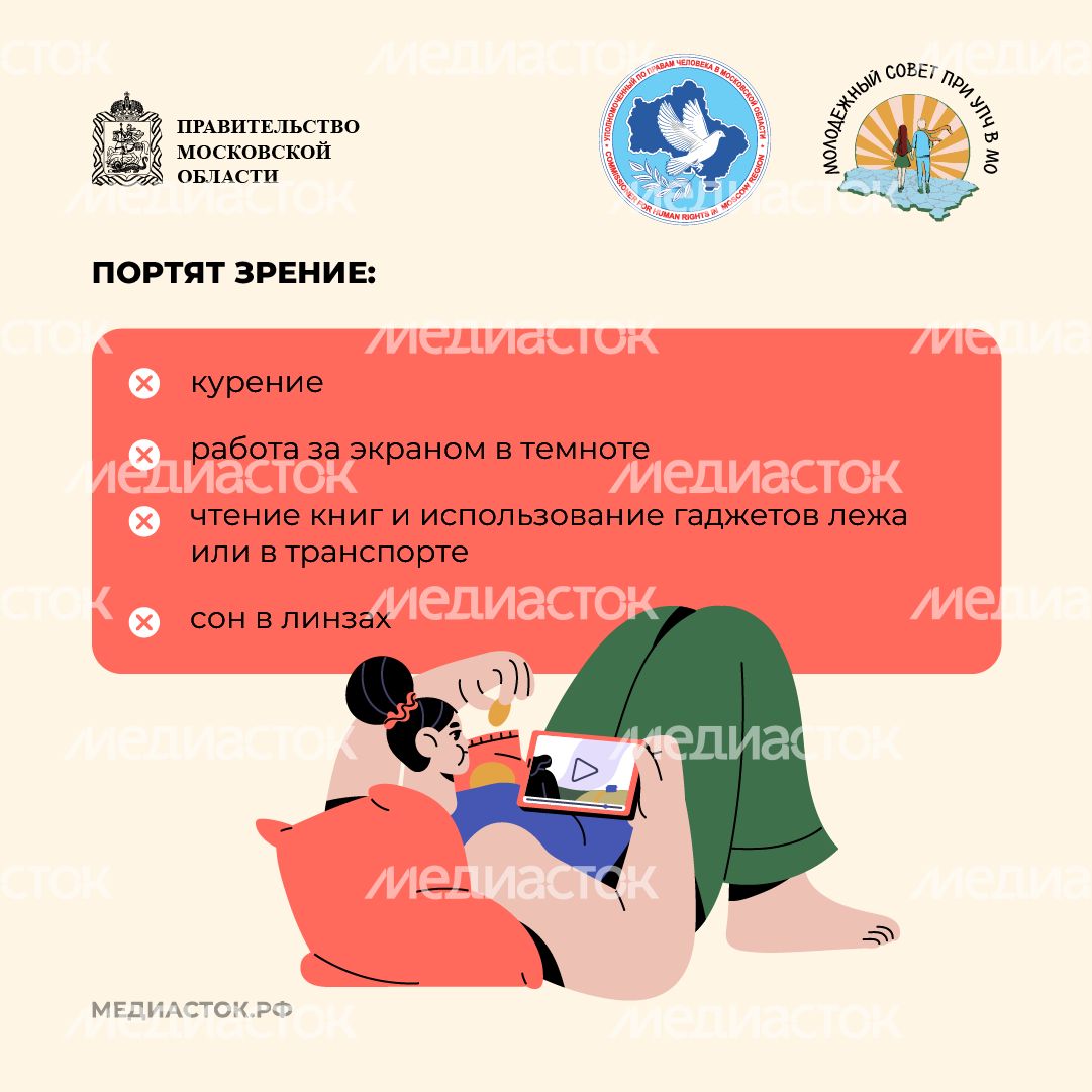Как сберечь зрение квадрат 10 Как сберечь зрение квадрат 10