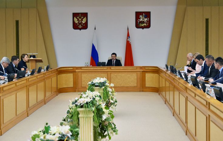 Заседание Правительства Московской области