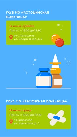 Передвижной мобильный комплекс НИКИ вертикаль (8)