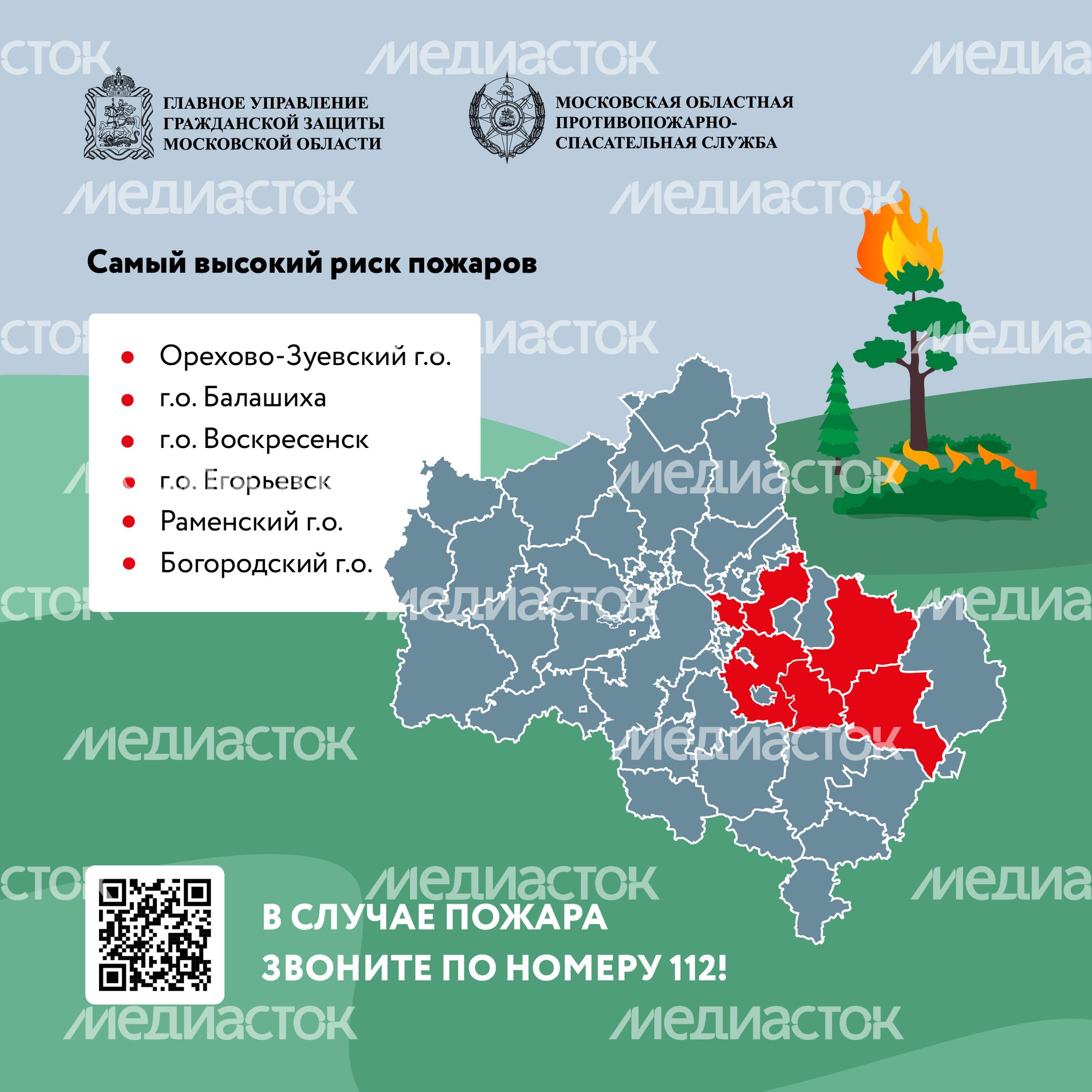 пожароопасный период квадрат 02 пожароопасный период квадрат 02