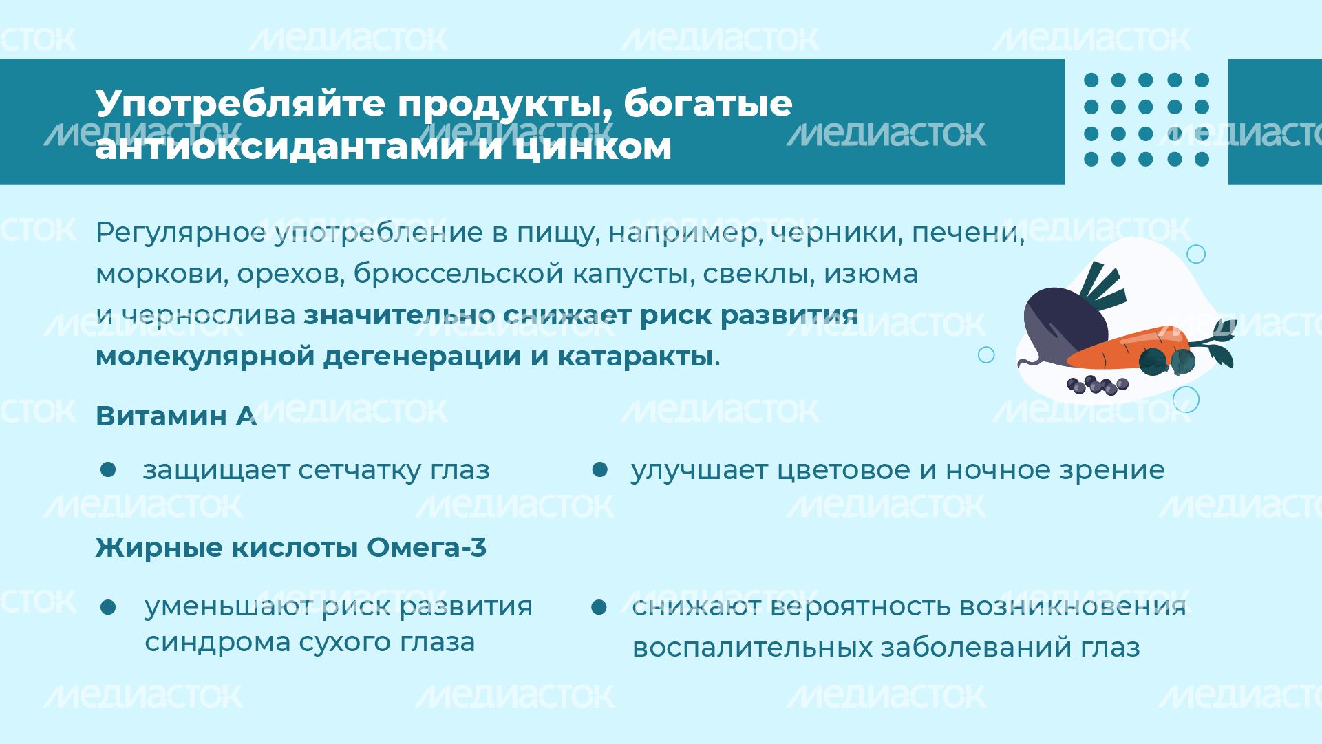 горизонталь 7 советов для зрения 08.png