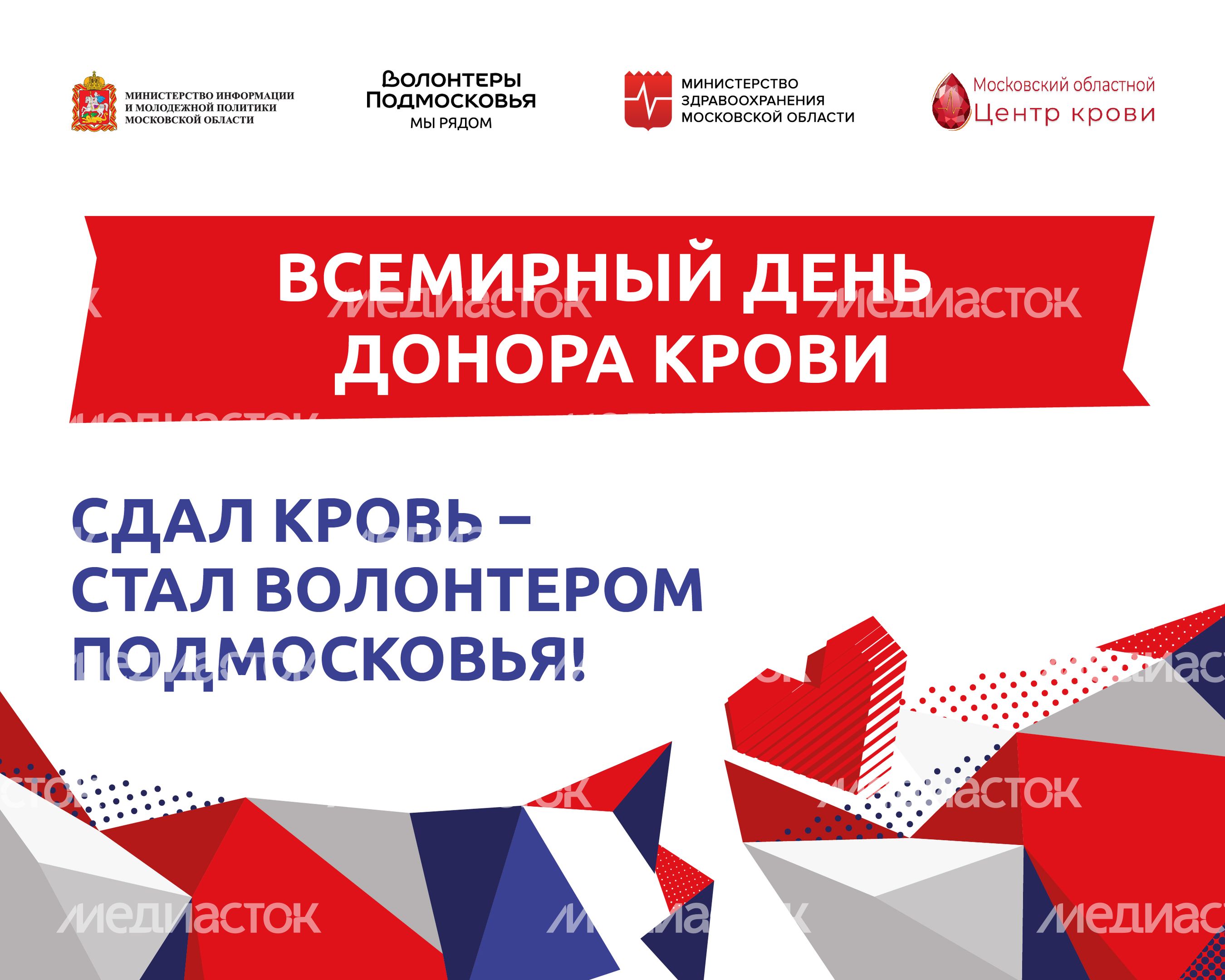 Волонтеры подмосковья_01