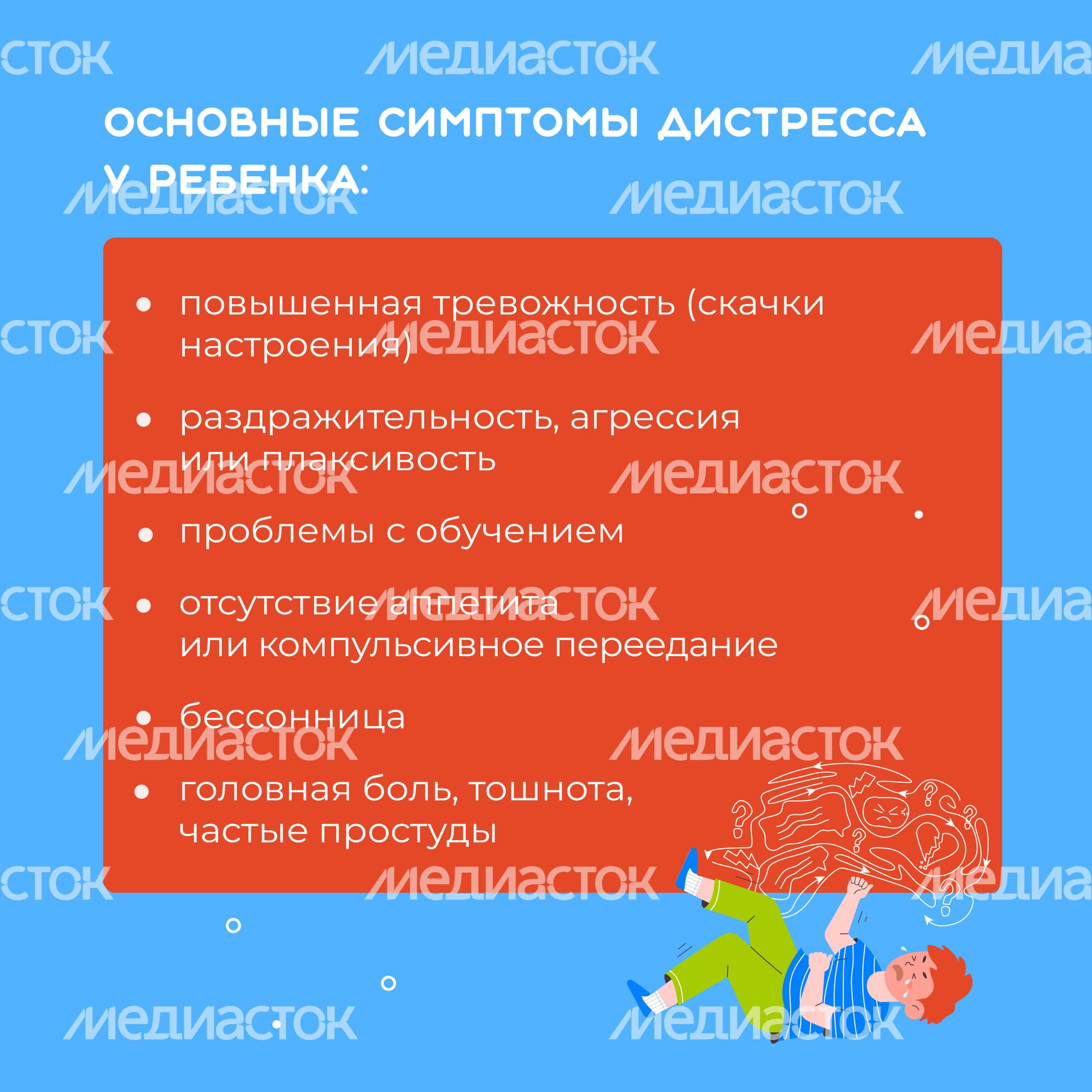 Как-помочь-ребенку-преодолеть-стресс-квадрат-05