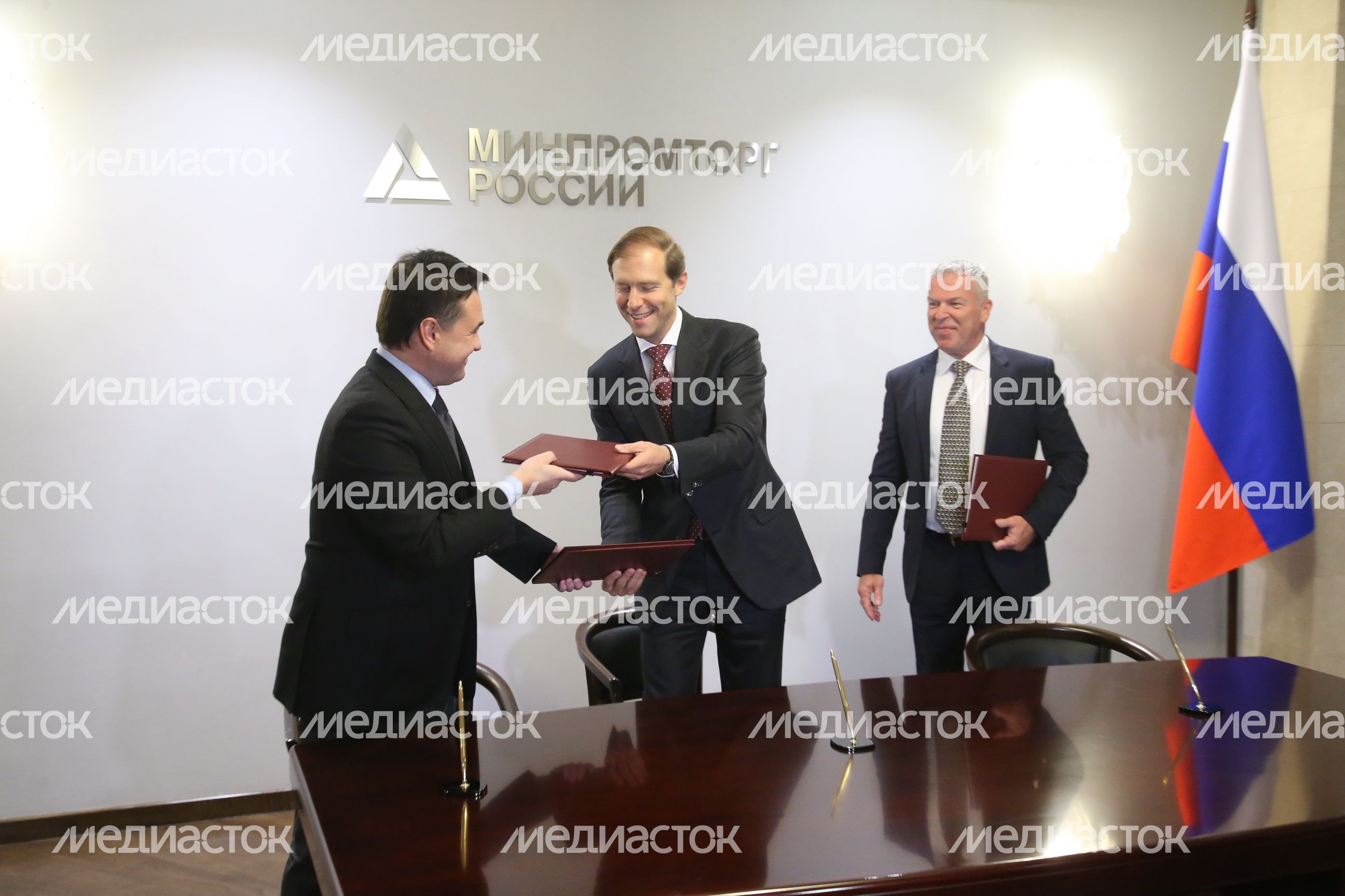 Подписание инвестконтракта Подмосковья с Минпромторгом