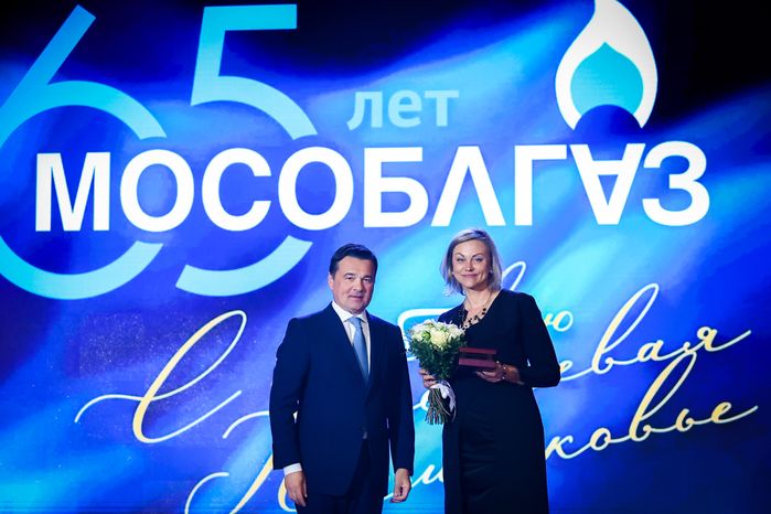 Торжественное мероприятие, посвящённое юбилею «Мособлгаза», с участием Губернатора Подмосковья
