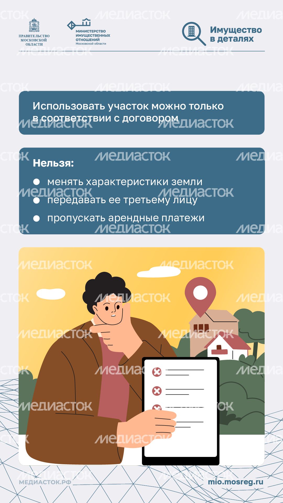 Аукционы государственных земель вертикаль 03 Аукционы государственных земель вертикаль 03