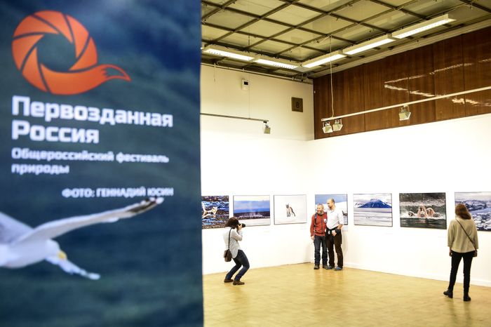 Открытие фестиваля природы Первозданная Россия