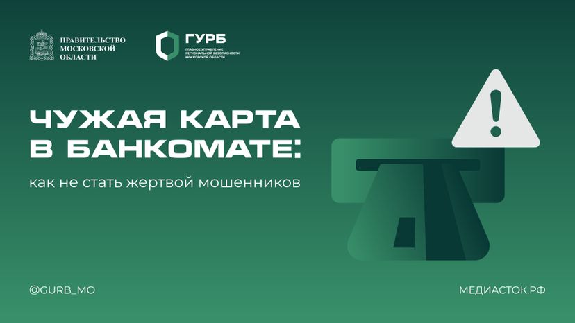 Чужая карта в банкомате горизонталь 01