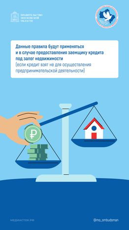 Пени по кредиту после смерти вертикаль 04