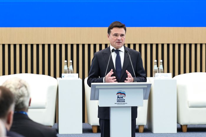 Андрей Воробьев открыл форум Московского областного регионального отделения "Единой России"