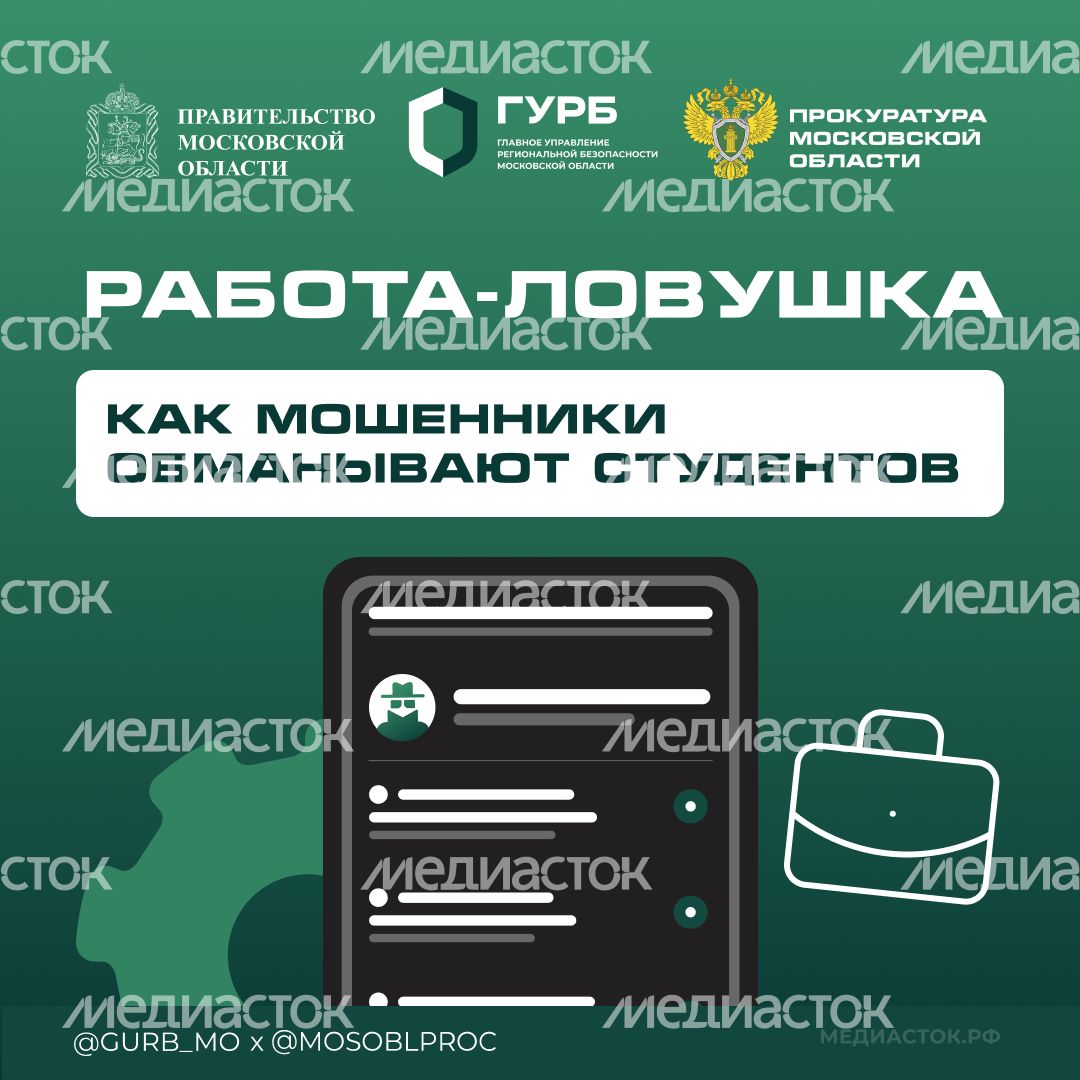 Работа-ловушка квадрат 01