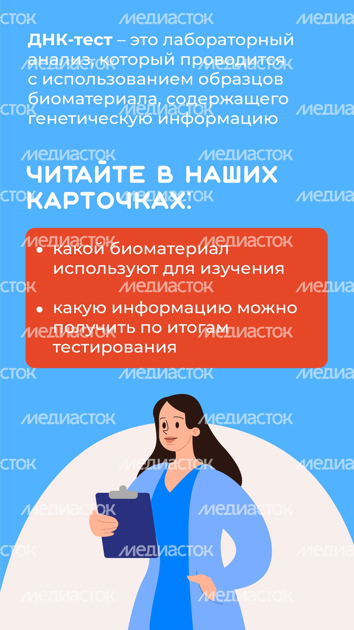 ДНК-вертикаль-02