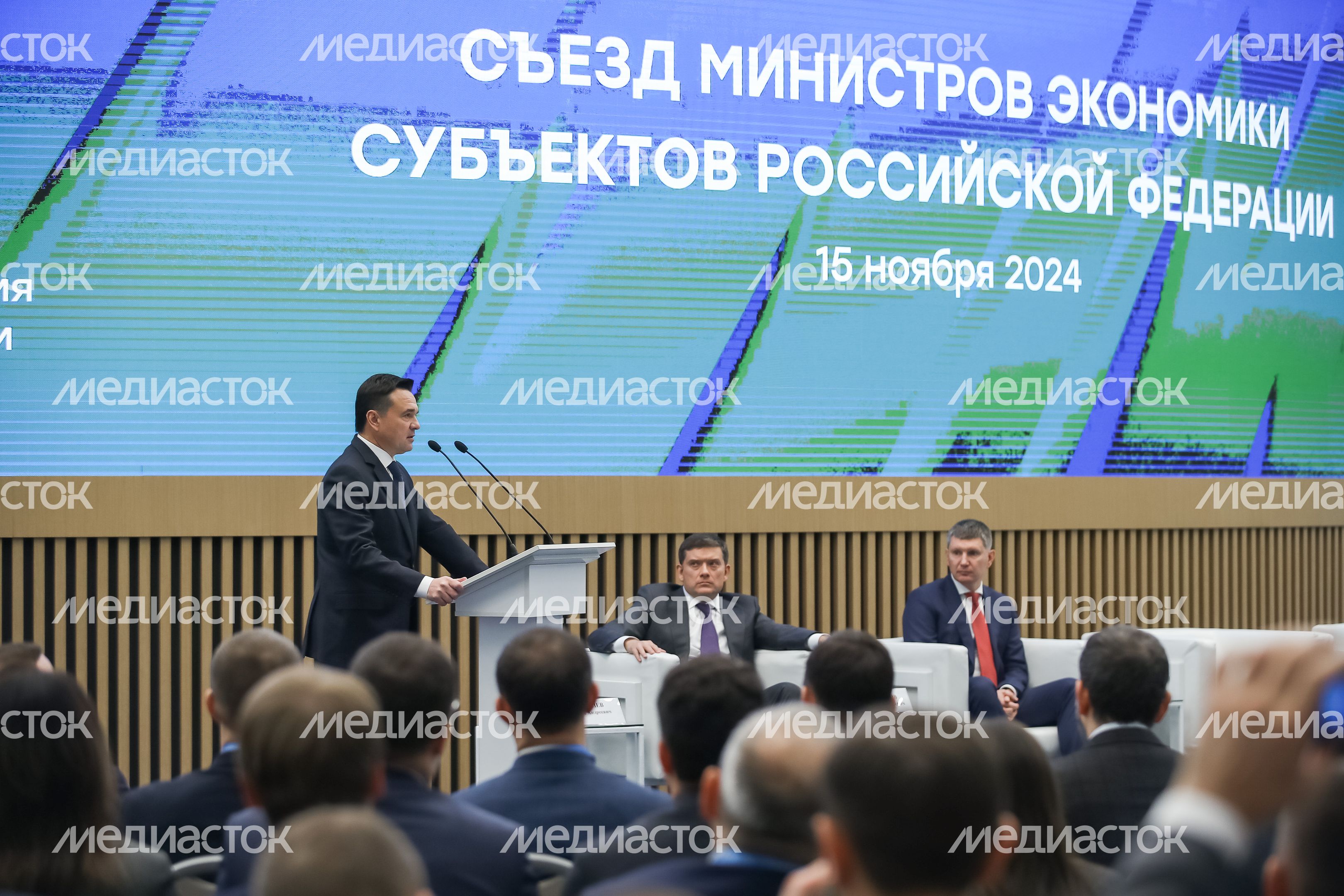 Съезд министров экономики субъектов России открылся в Доме правительства Подмосковья Съезд министров экономики субъектов России открылся в Доме правительства Подмосковья
