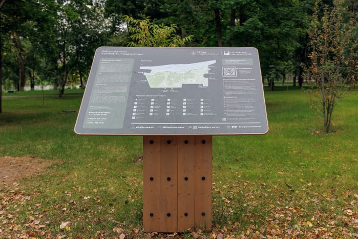 Щелковский центральный городской парк после благоустройства