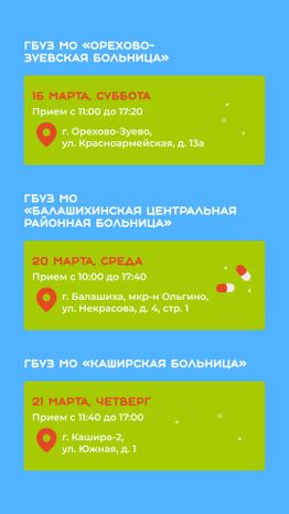 Передвижной мобильный комплекс_вертикаль_08