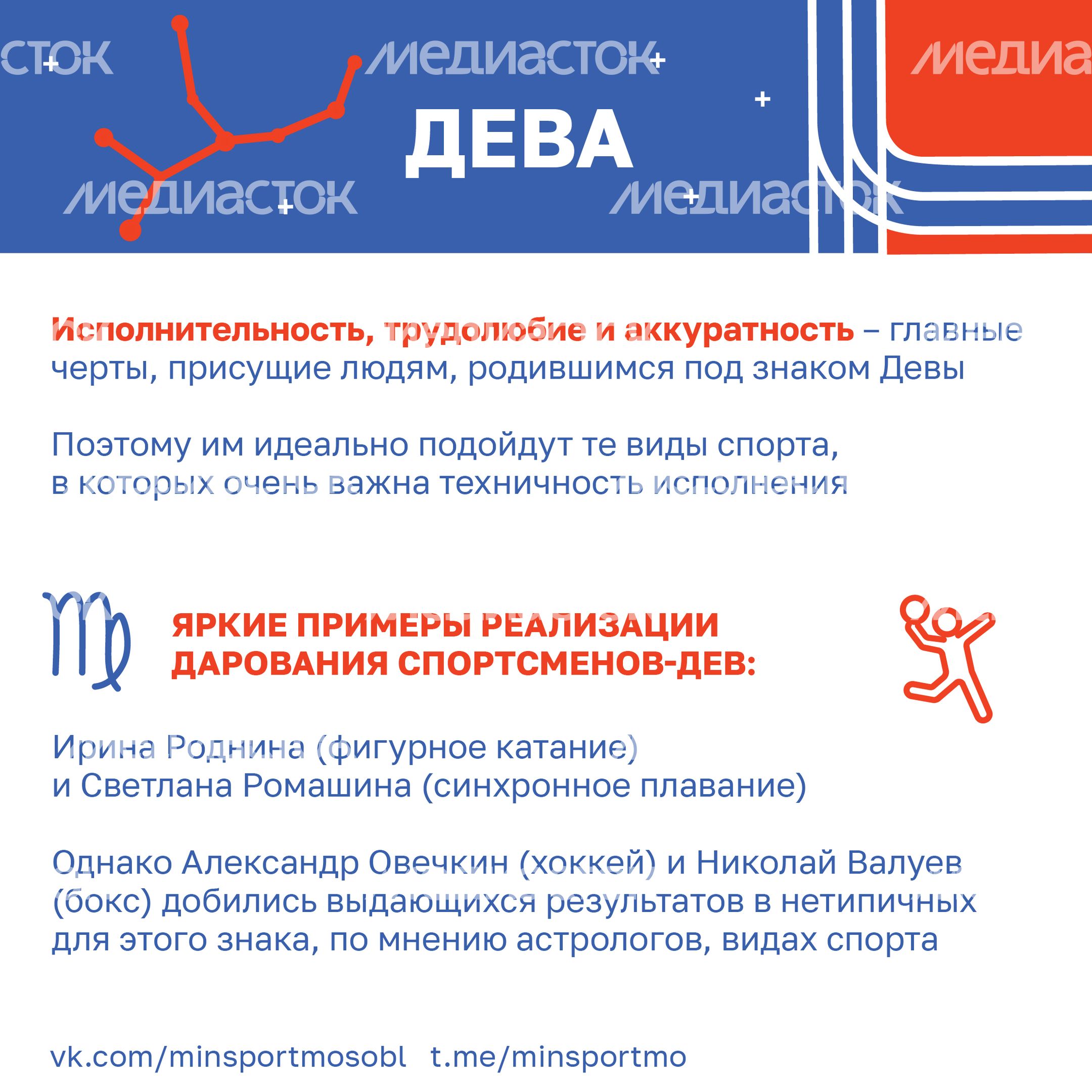 Гороскоп_спорт-33.jpg