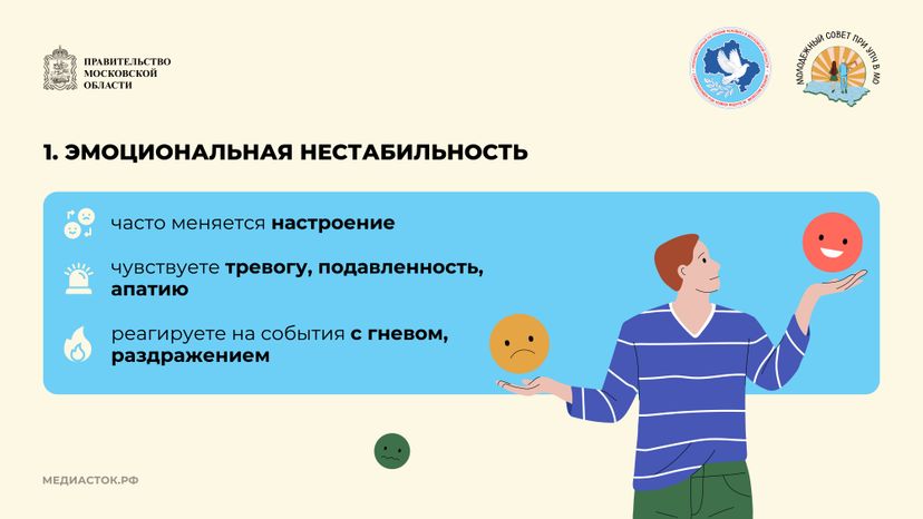 Когда стоит обратиться к психологу горизонталь 03