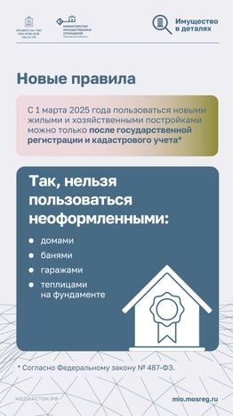 почему недвижимость необходимо регистрировать Вертикаль 05