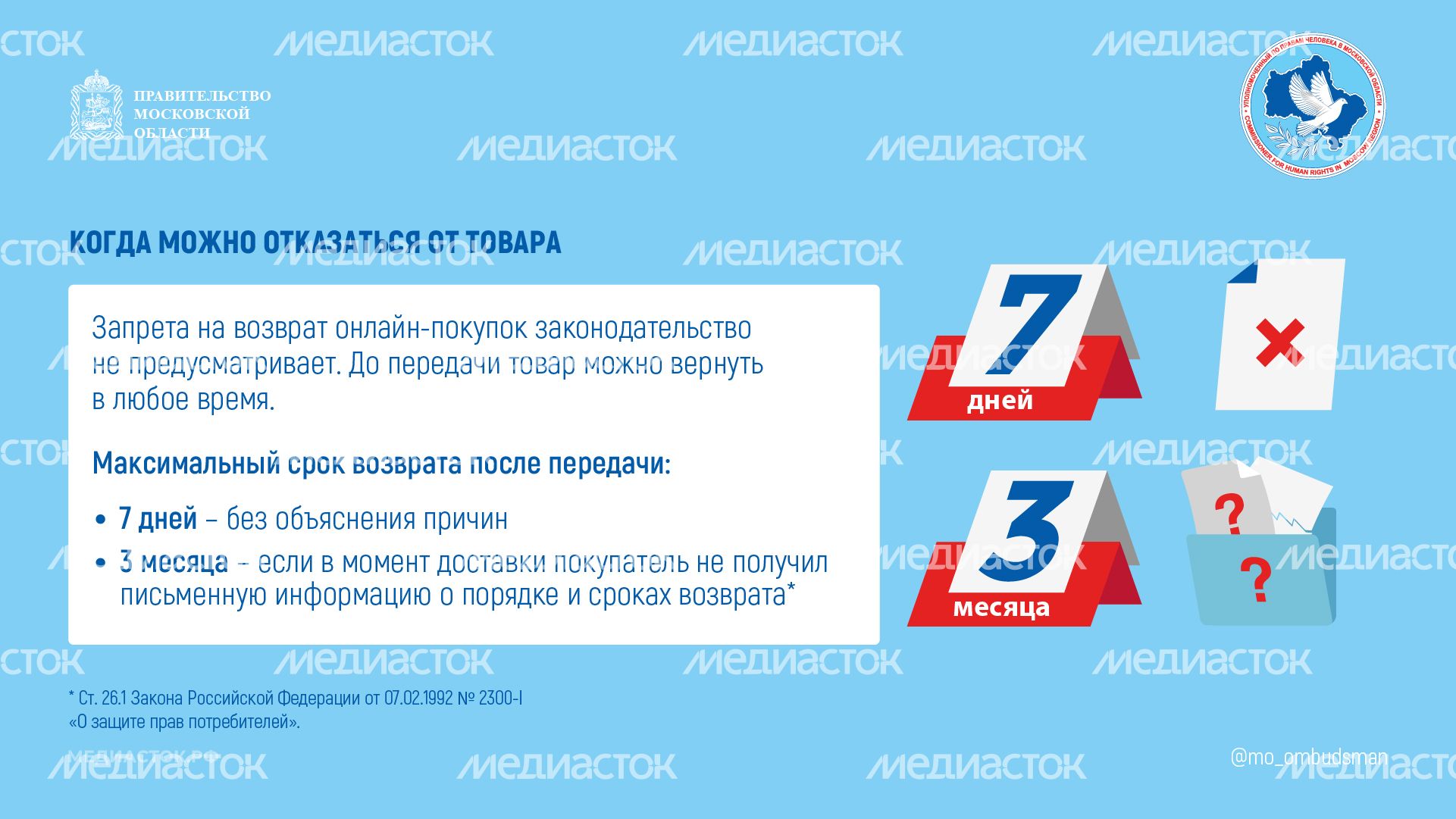 Условия возврата горизонталь 02 Условия возврата горизонталь 02
