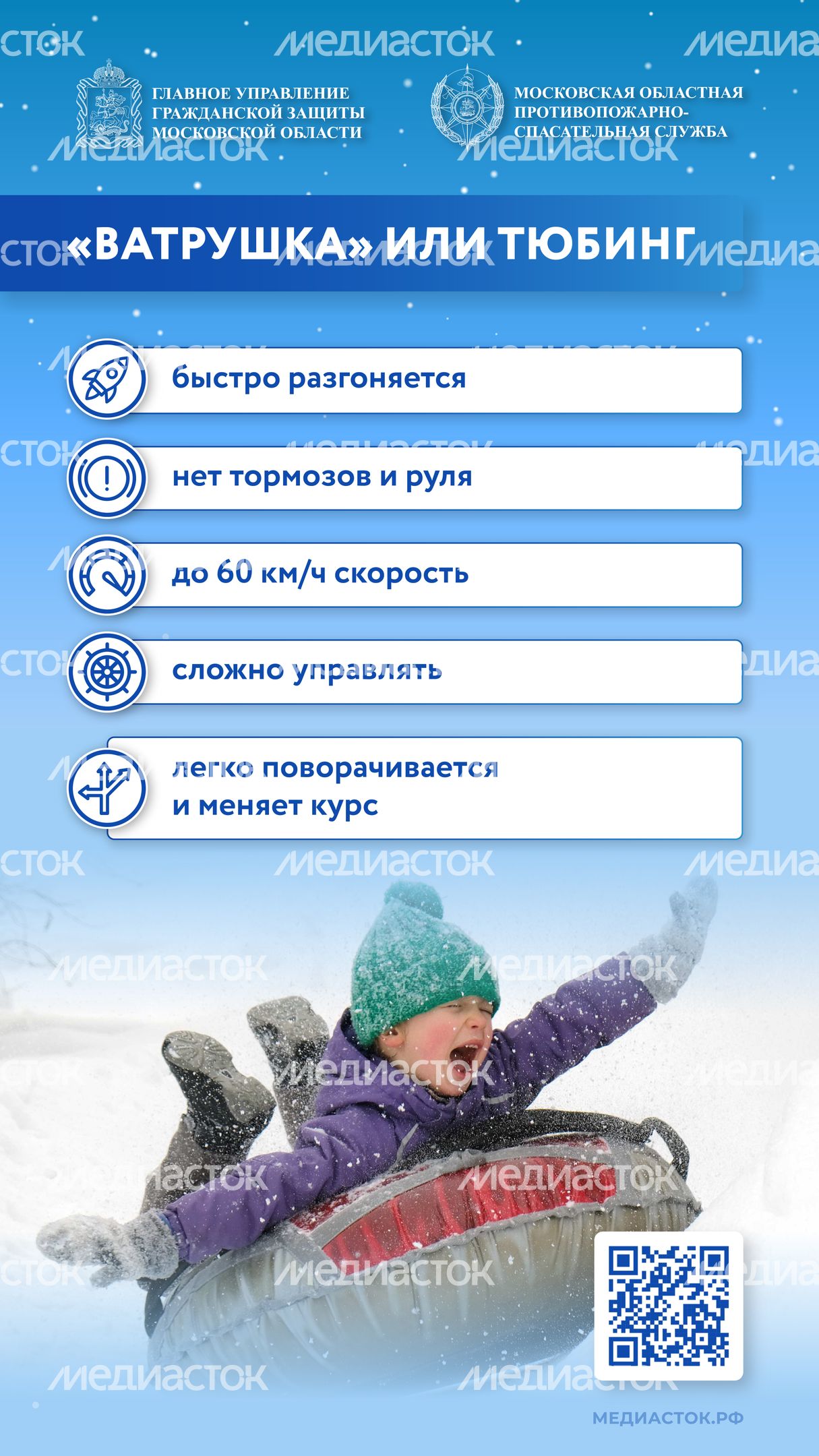 Безопасные каникулы лед, горки, тюбинг вертикаль 07 Безопасные каникулы лед, горки, тюбинг вертикаль 07