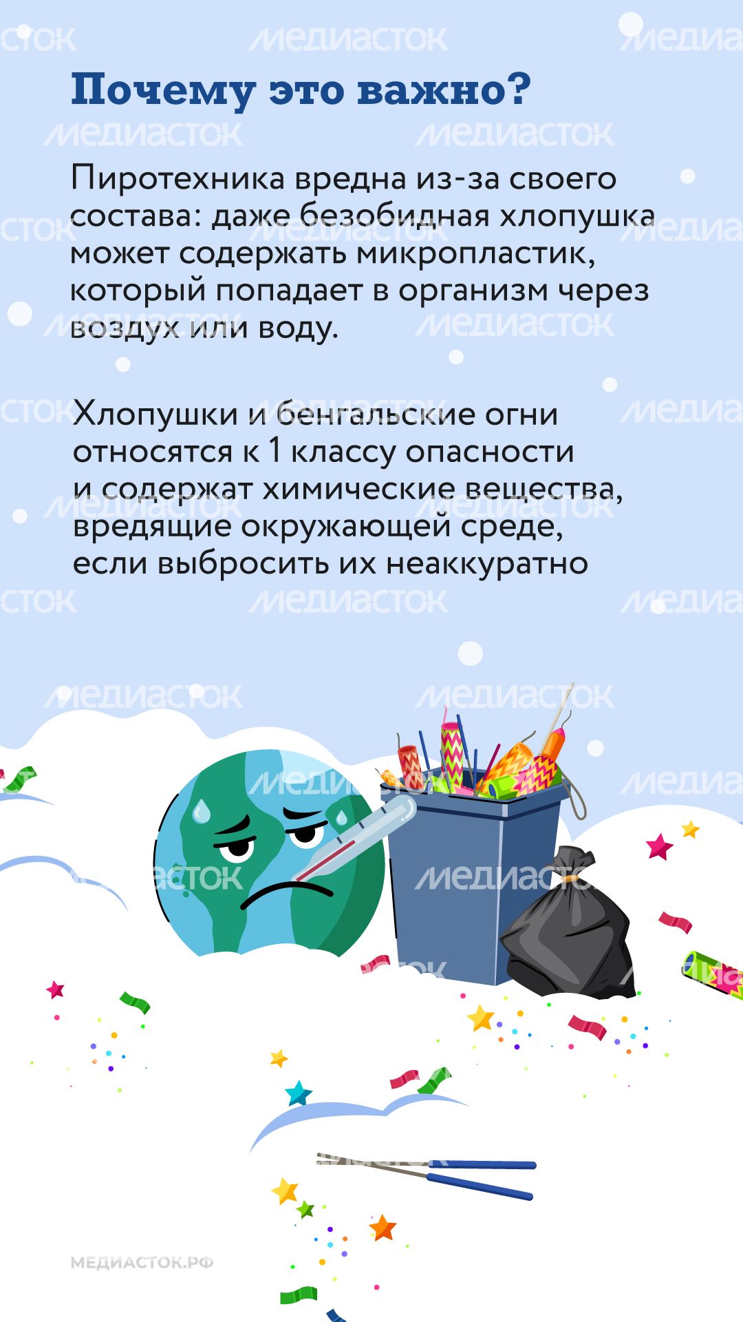 Как правильно утилизировать хлопушки Вертикаль 03 Как правильно утилизировать хлопушки Вертикаль 03