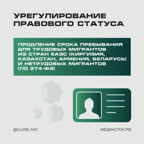 Памятка для трудовых мигрантов квадрат 03
