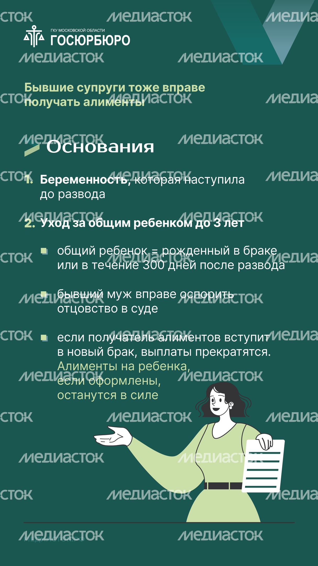 Алименты на супругов Вертикаль 05 Алименты на супругов Вертикаль 05