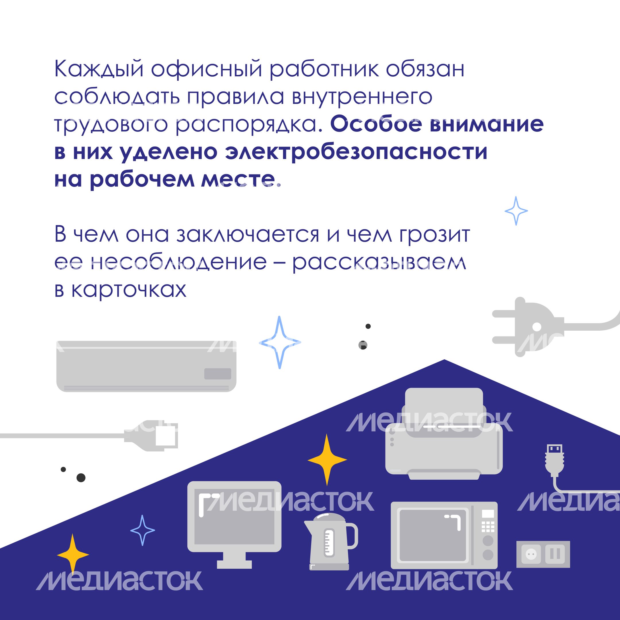 требования охраны труда квадрат 02