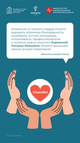 Благодарность март 2025 вертикаль 04