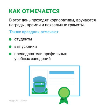 День сварщика Квадрат 05