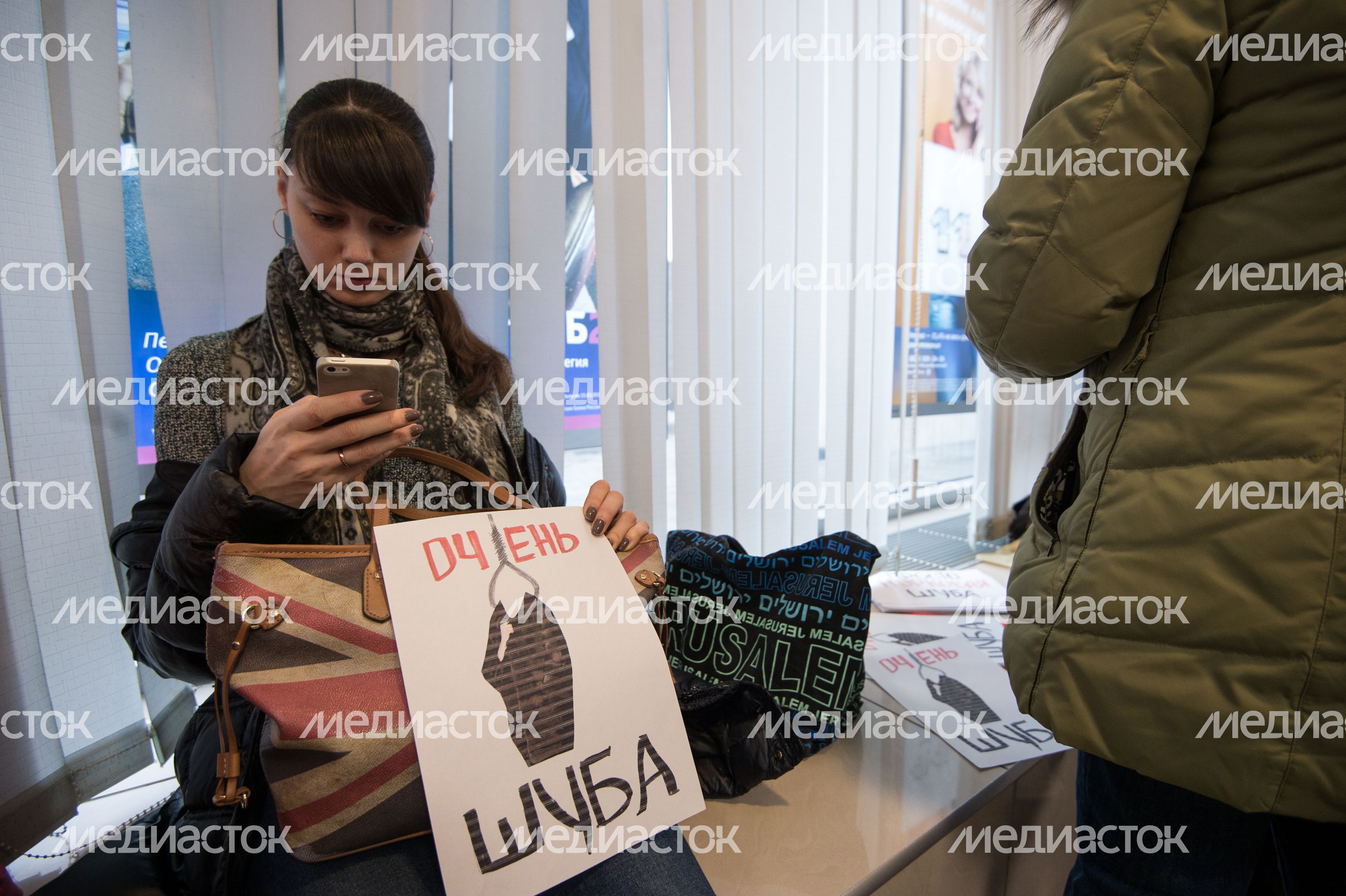 Акция протеста валютных заемщиков в офисе банка ВТБ 24 в Москве