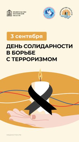 3 сентября вертикаль 03