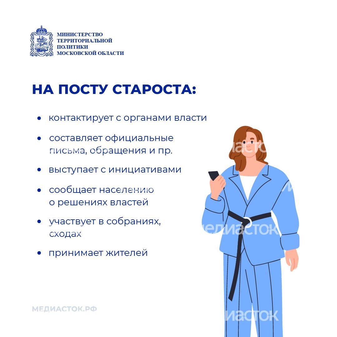 Знакомьтесь сельский староста квадрат 06 Знакомьтесь сельский староста квадрат 06