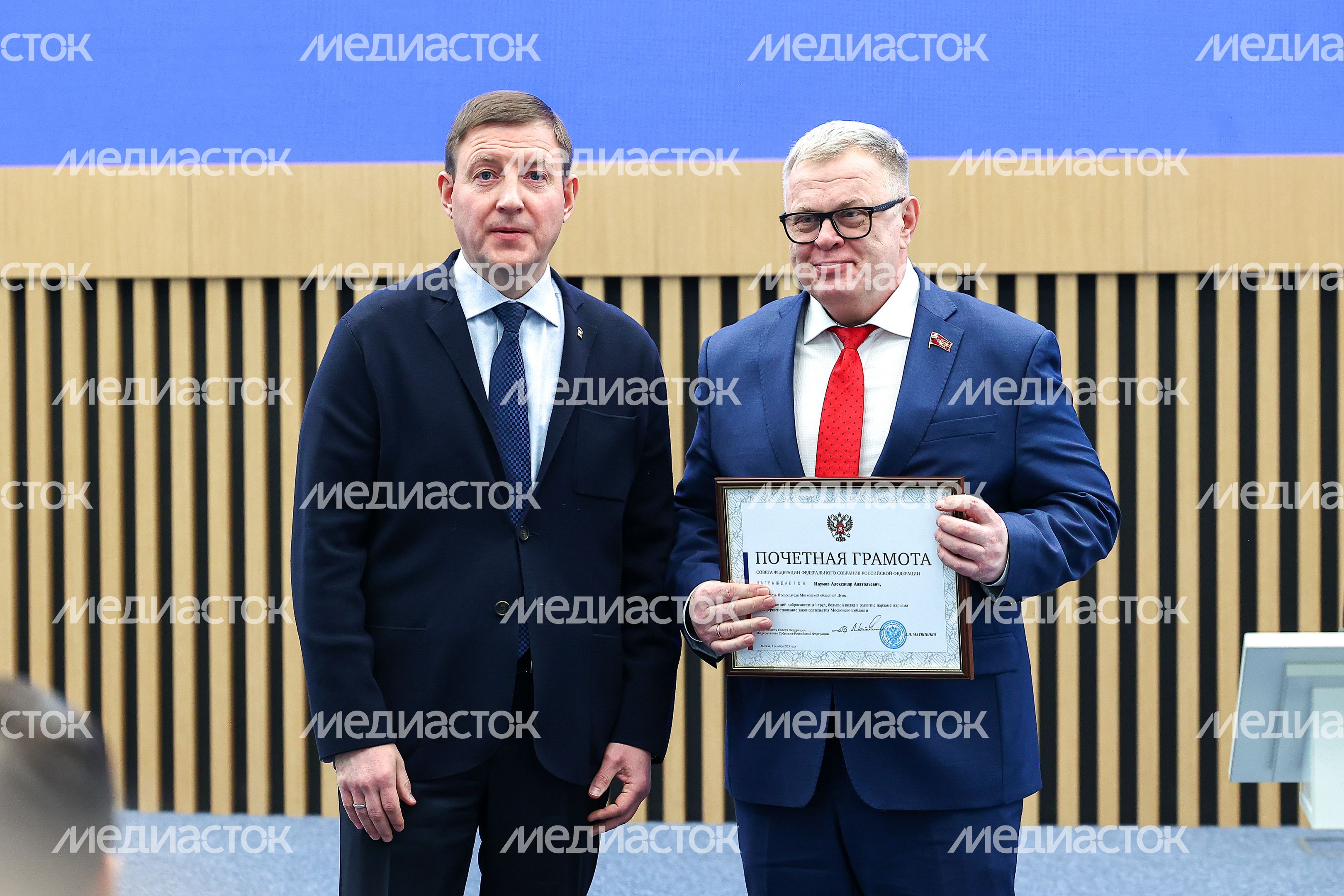 Андрей Турчак и Александр Наумов на конференции, посвященной 30-летию Мособлдумы Андрей Турчак и Александр Наумов на конференции, посвященной 30-летию Мособлдумы