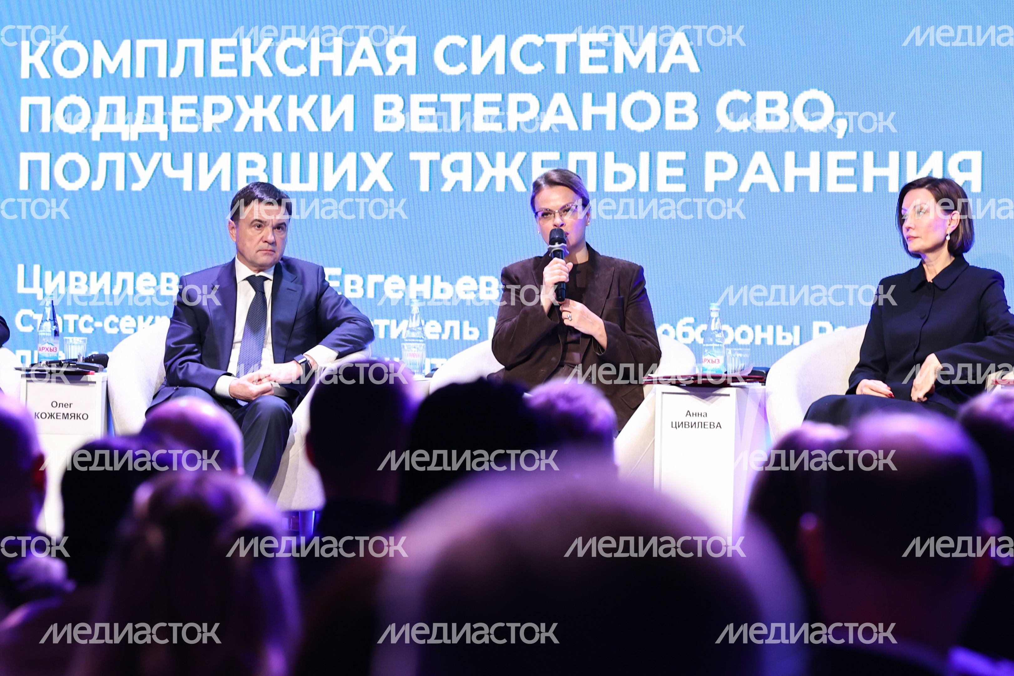 Пленарная сессия "Открыто для всех" Всероссийского инклюзивного форума