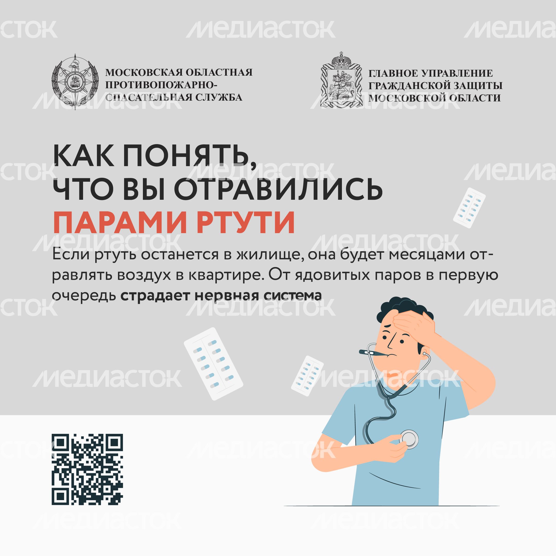 градусник-квадрат-05.jpg