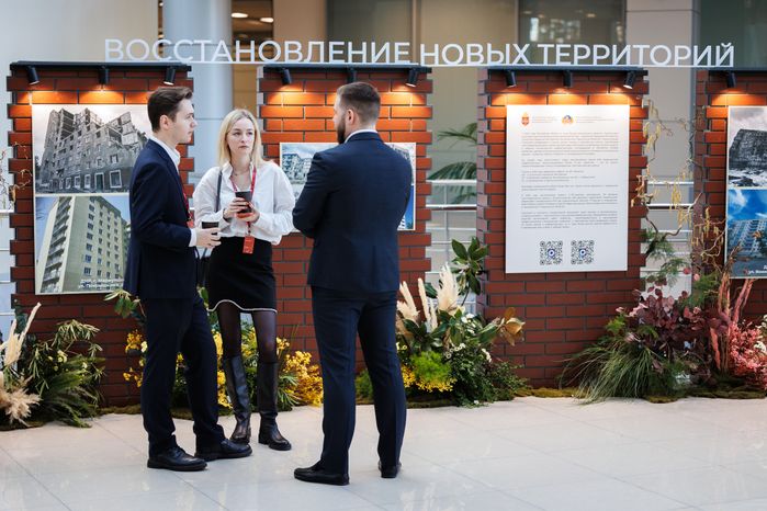 Форум "Капитальный ремонт 2026-2028: от планов к реализации" прошел в Подмосковье