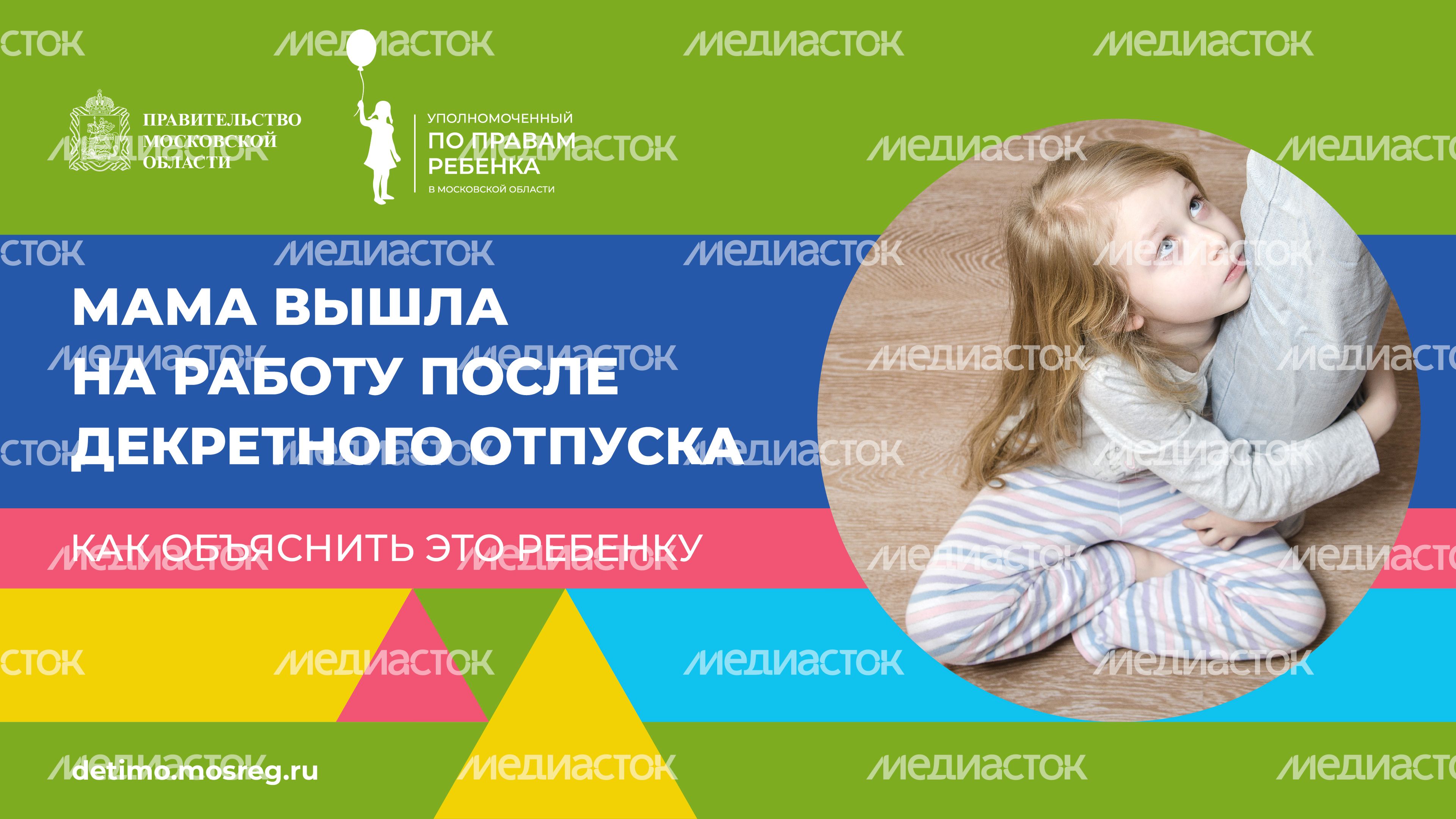Горизонталь Обложка_мама вышла на работу 01.jpg