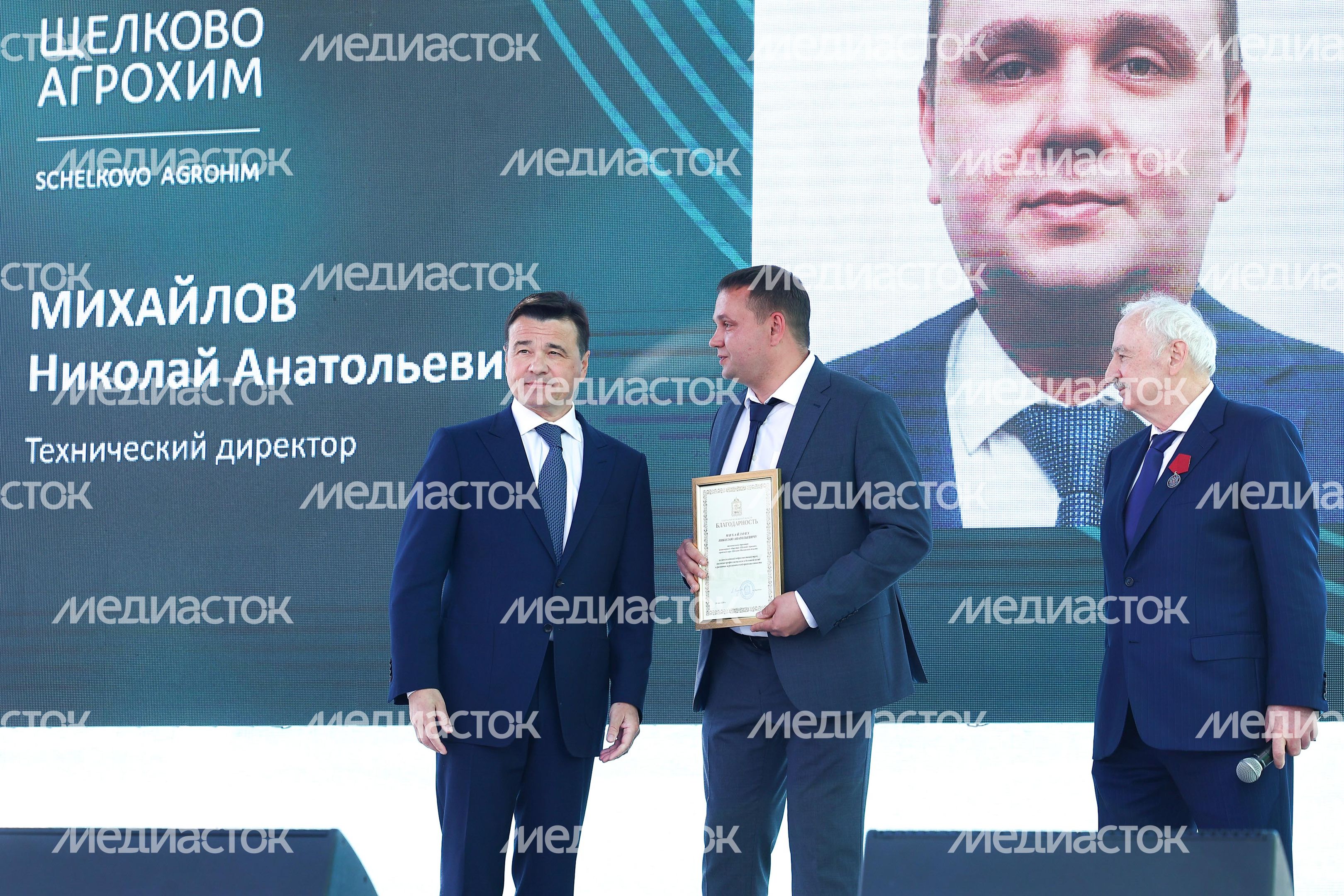 В Щелково запустили цех по производству химических средств защиты растений
