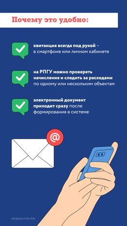 Как перейти на электронную квитанцию ЖКУ вертикаль 06