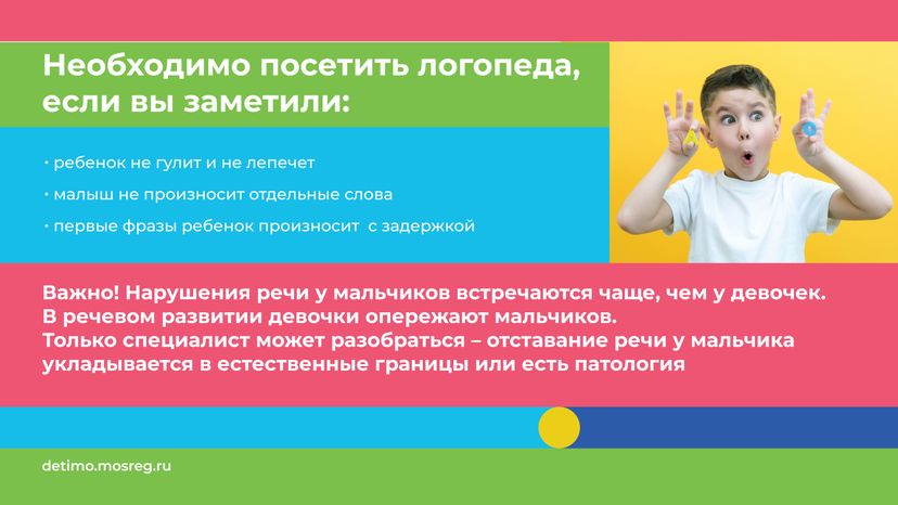 Логопед-горизонталь-05.jpg