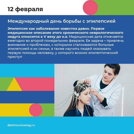 календарь февраль - квадрат-06