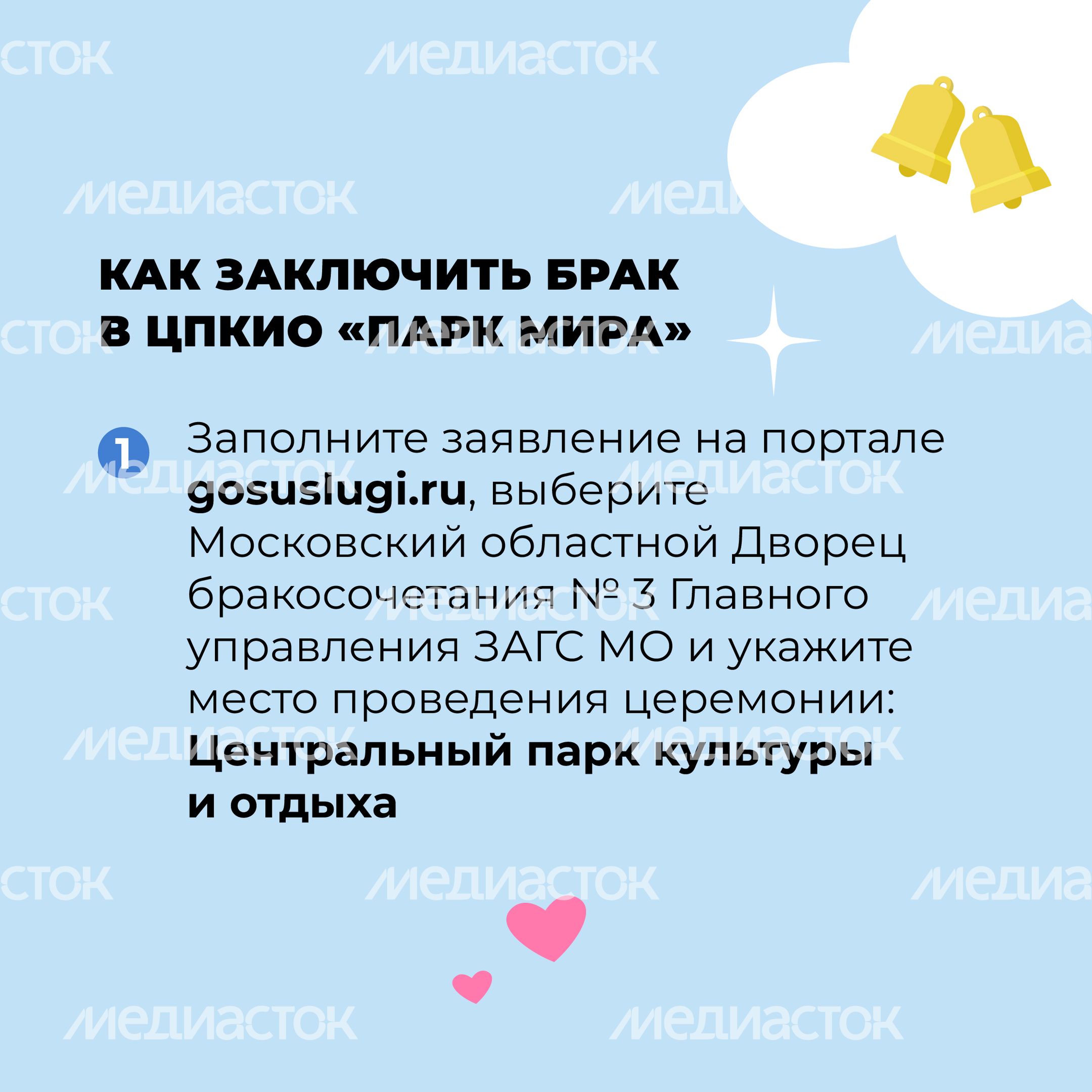 Выездные площадки_Мытищи-12.jpg
