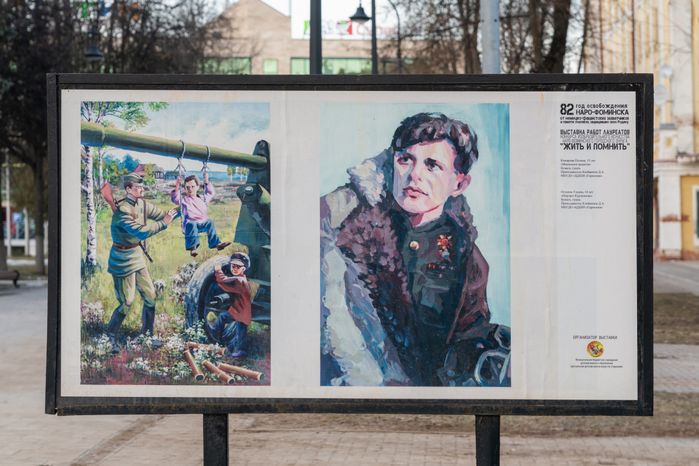 Парк памяти в Наро-Фоминске